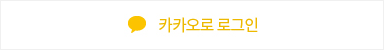 kakao