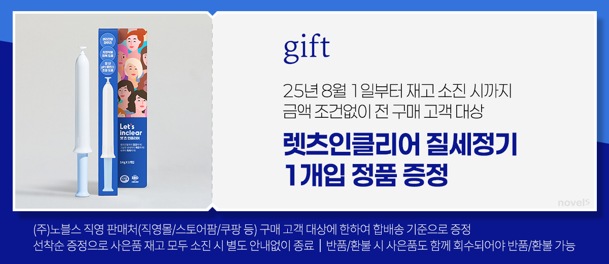 8월증정이벤트안내
