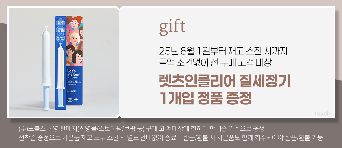 8월증정이벤트안내